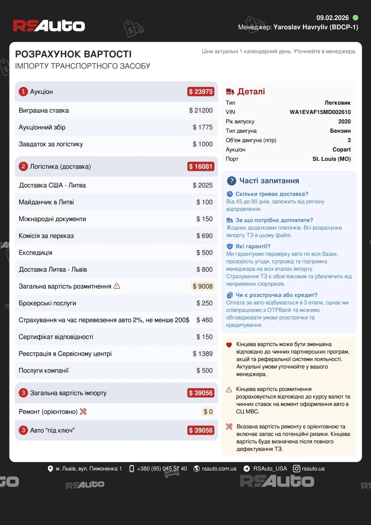 Розрахунок фінальної вартості імпорту авто в калькуляторі RSAuto